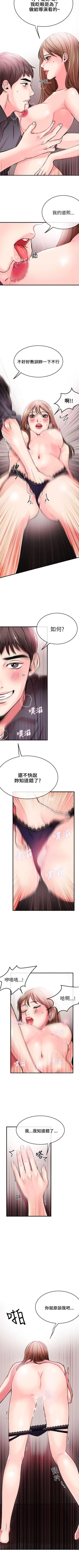 Page 3 of 甜美女孩 1-25