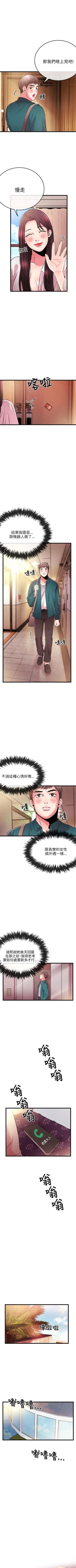 Page 46 of 甜美女孩 1-25