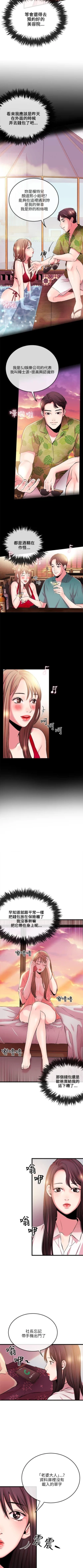 Page 49 of 甜美女孩 1-25