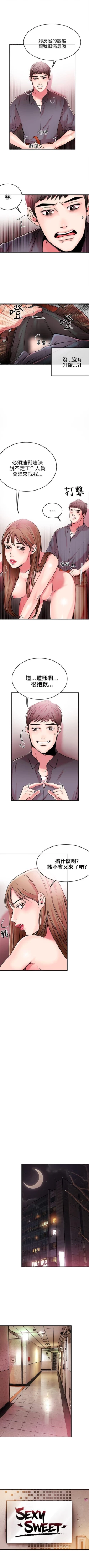 Page 4 of 甜美女孩 1-25