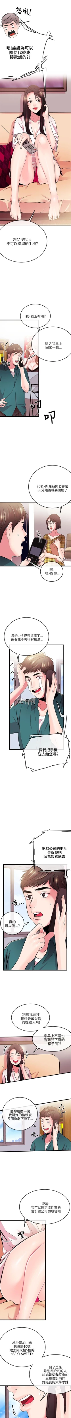 Page 53 of 甜美女孩 1-25