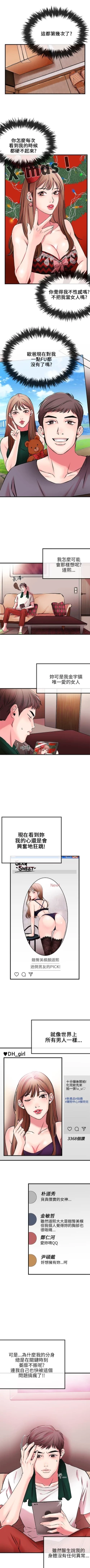 Page 5 of 甜美女孩 1-25