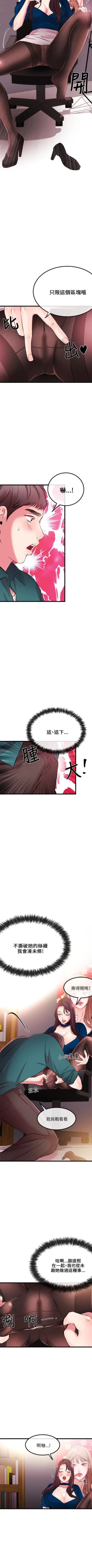 Page 60 of 甜美女孩 1-25