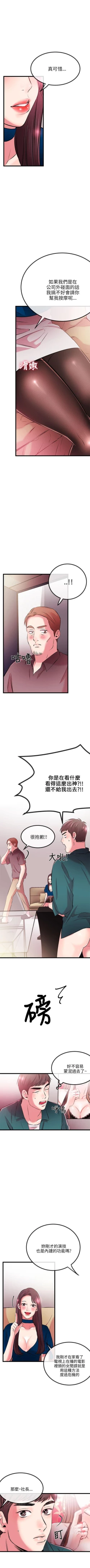 Page 66 of 甜美女孩 1-25