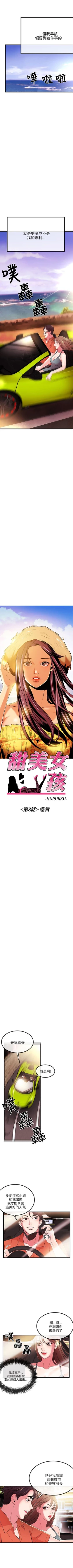 Page 69 of 甜美女孩 1-25