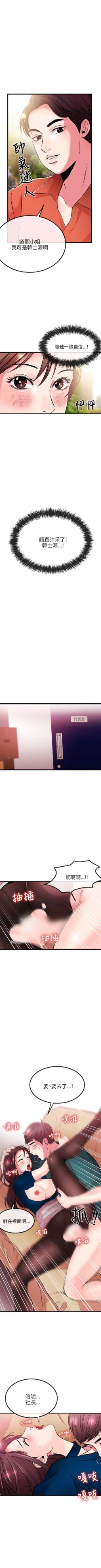 Page 71 of 甜美女孩 1-25