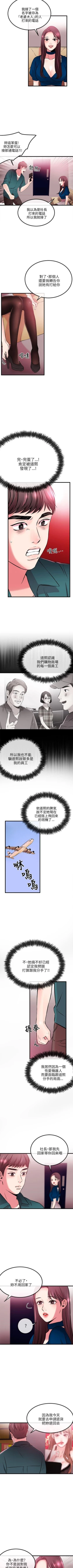 Page 73 of 甜美女孩 1-25