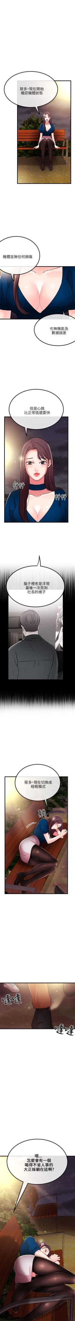 Page 76 of 甜美女孩 1-25