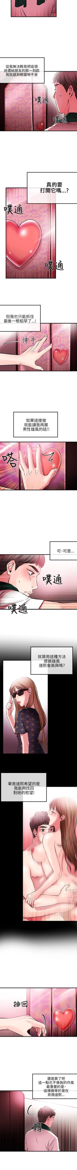 Page 7 of 甜美女孩 1-25