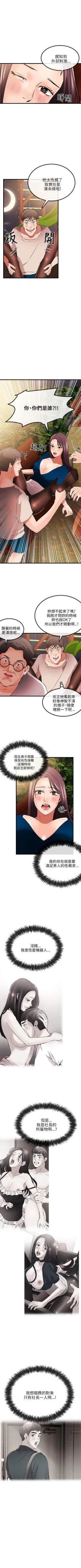 Page 80 of 甜美女孩 1-25