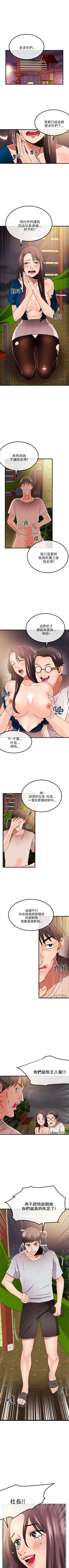 Page 83 of 甜美女孩 1-25