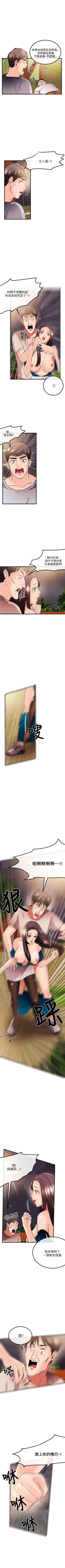 Page 87 of 甜美女孩 1-25