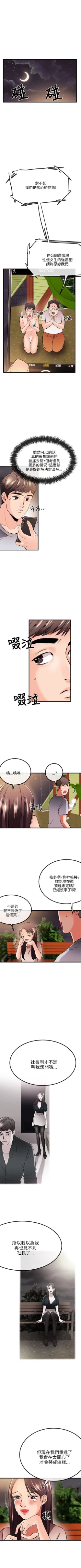 Page 88 of 甜美女孩 1-25