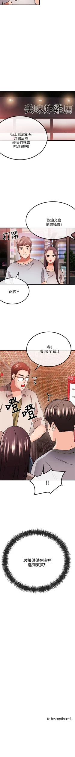 Page 91 of 甜美女孩 1-25