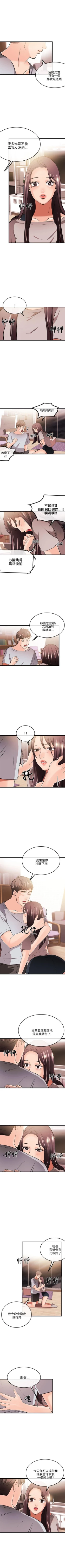 Page 96 of 甜美女孩 1-25