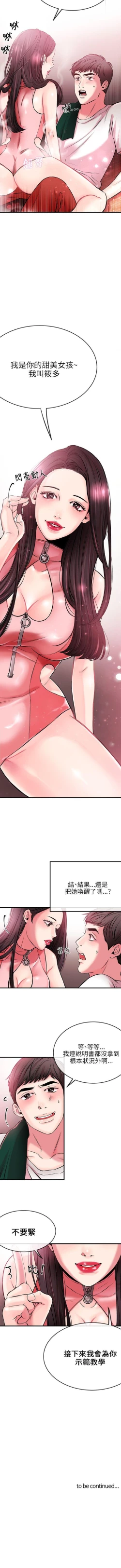 Page 9 of 甜美女孩 1-25