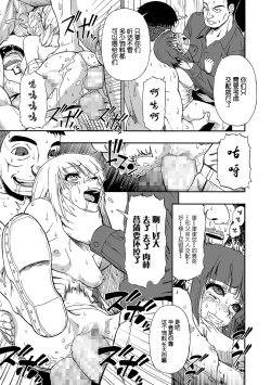 Page 17 of Hanayome Ningyou Ch. 4