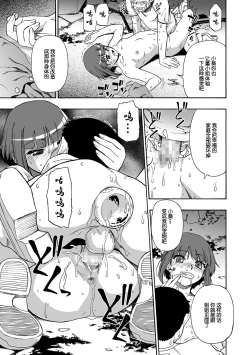 Page 18 of Hanayome Ningyou Ch. 5