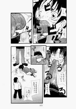 Page 15 of 凌辱祭り、電脳蹂躙淫獄空間