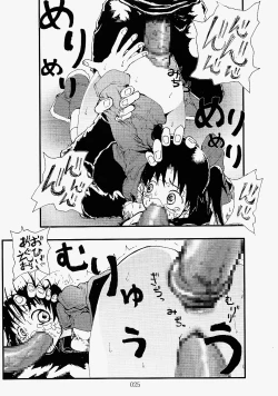 Page 25 of 凌辱祭り、電脳蹂躙淫獄空間
