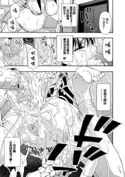 Page 3 of Hanayome Ningyou Saishuukai