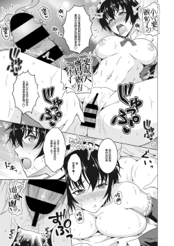 Page 18 of Oyome-san.