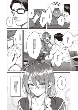 Page 7 of Omoi Omoware