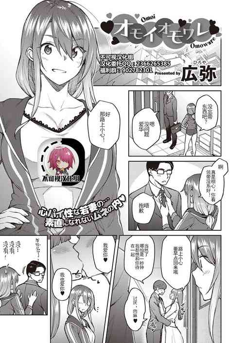 Download Omoi Omoware