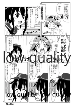 Page 17 of Gyokuseki Kongou