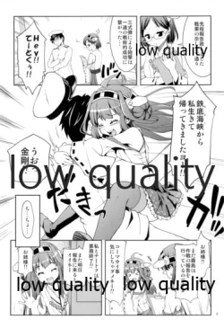 Page 2 of Gyokuseki Kongou