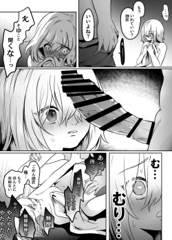 Page 20 of Murabito ni Tanomarete Kinyokuyaku o Tsukuru Hanashi