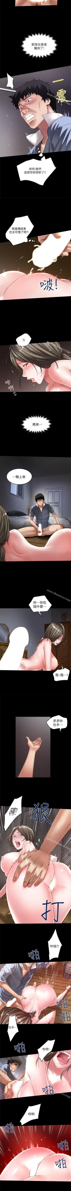 Page 101 of 下女,初希 1-102
