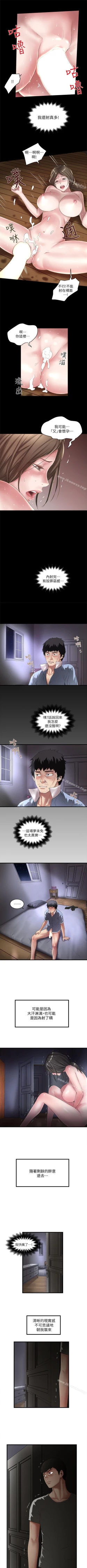 Page 104 of 下女,初希 1-102