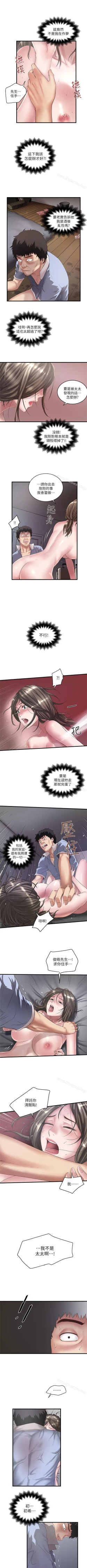 Page 108 of 下女,初希 1-102