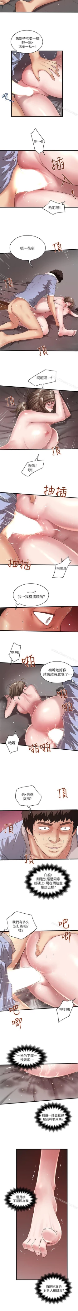 Page 111 of 下女,初希 1-102