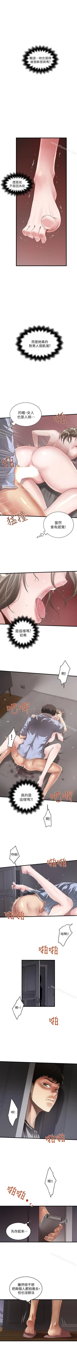 Page 113 of 下女,初希 1-102