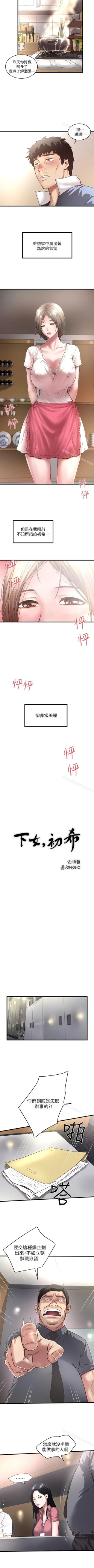 Page 128 of 下女,初希 1-102