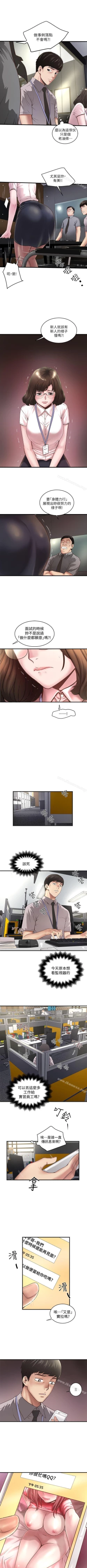 Page 129 of 下女,初希 1-102