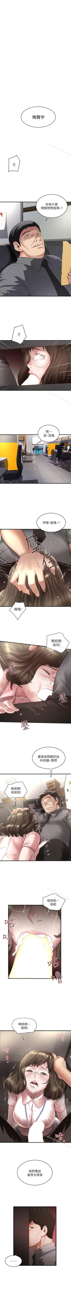 Page 133 of 下女,初希 1-102