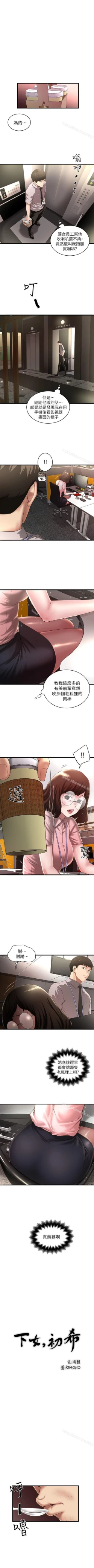 Page 134 of 下女,初希 1-102