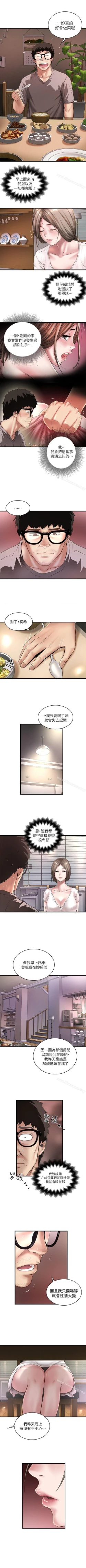 Page 135 of 下女,初希 1-102