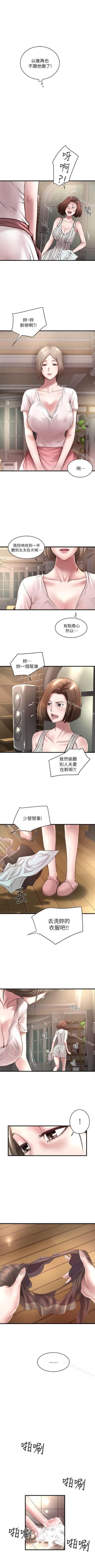 Page 147 of 下女,初希 1-102