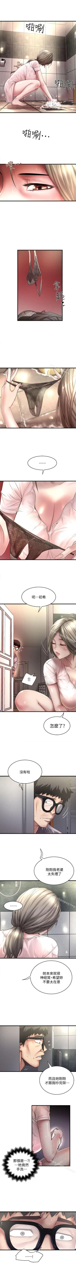 Page 148 of 下女,初希 1-102