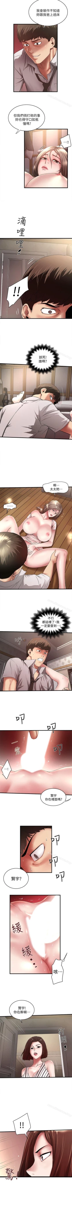 Page 155 of 下女,初希 1-102