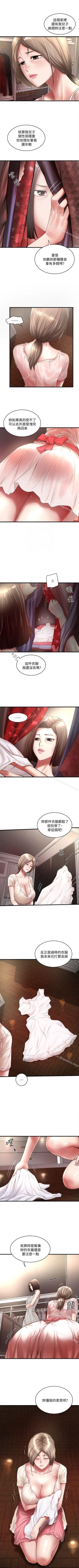 Page 162 of 下女,初希 1-102
