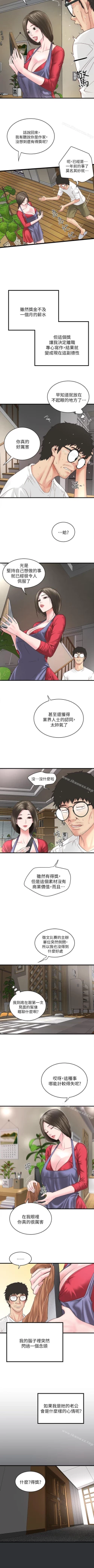 Page 16 of 下女,初希 1-102