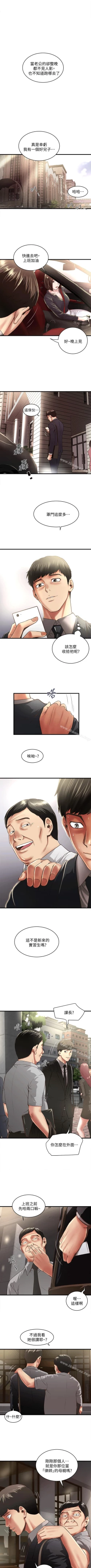 Page 174 of 下女,初希 1-102
