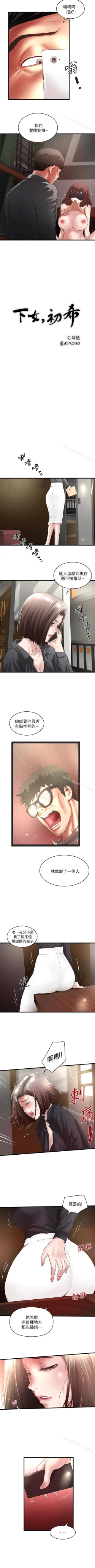 Page 177 of 下女,初希 1-102