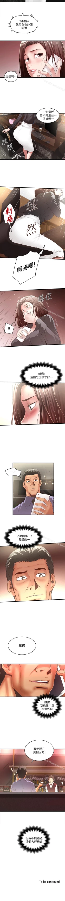 Page 179 of 下女,初希 1-102