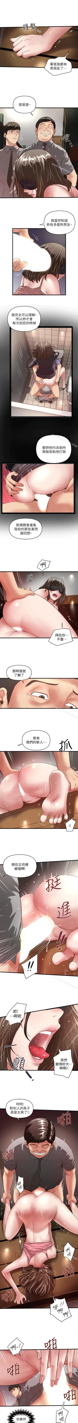 Page 182 of 下女,初希 1-102